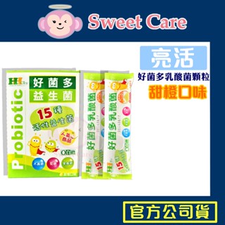 亮活 好菌多乳酸菌顆粒 56包14包 H.City亮活 藥局出貨 益生菌 乳酸菌