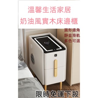 【免運】 床邊櫃 超窄床頭櫃 窄櫃子抽屜櫃 床頭櫃 收納櫃 多功能儲物櫃 床頭櫃置物 實木櫃子 網紅輕奢櫃子