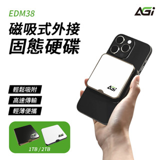 AGI 亞奇雷 EDM38 磁吸式外接固態硬碟 1TB 2TB 高速傳輸 外接硬碟 SSD固態硬碟 TypeC 外接式