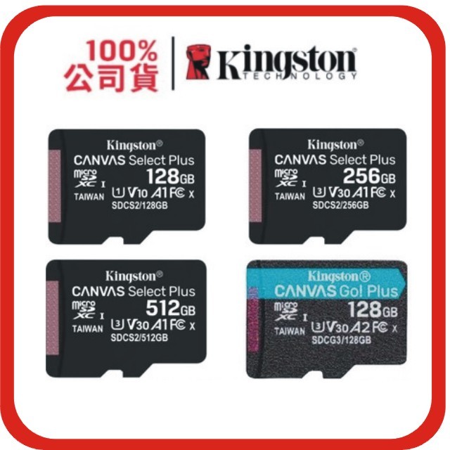 金士頓 高速記憶卡 128G 256G 512G switch 行車記錄器 適用 U3 microSD 記憶卡 U3