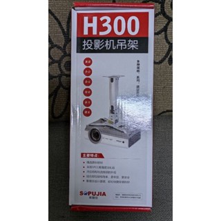 萬用投影機吊架可吊掛可壁掛