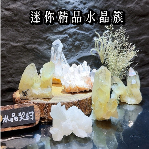 迷你精品 水晶 白水晶 黃水晶 原礦 水晶柱 水晶簇 風水 占卜 瑜伽