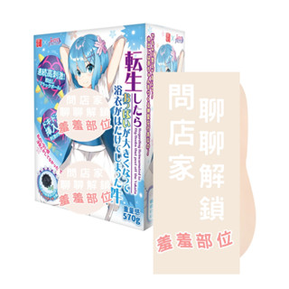日本LOVE FACTOR 轉生巨乳流星錘 男用自慰套 動漫 少女 自慰器 動漫名器 飛機杯 名器 情趣用品