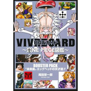 航海王VIVRE CARD 圖鑑~ BOOSTER PACK “未來島”エッグヘッドの天才達!!【東京卡通漫畫專賣店】