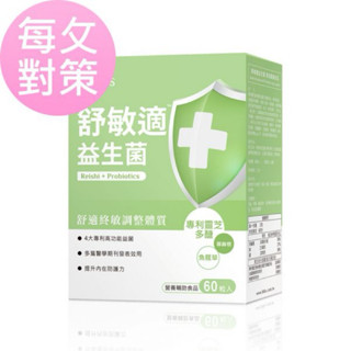 BHK's 舒敏適益生菌 素食膠囊 (60粒/盒) 現貨