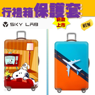 ✨天空實驗室✨全網最新款 行李箱套旅行箱拉桿箱保護套防塵罩彈力20/24/26/28/30寸加厚耐磨 KTX42