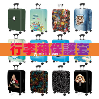 ✨天空實驗室✨ H518 加厚彈力空氣層行李箱保護套 行李箱套 防塵防刮Luggage拉桿箱套 H103