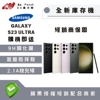 ♠️3C瘋分期♠️🎖️全新庫存機🎖️SAMSUNG S23 Ultra 256 / 512 台灣公司貨