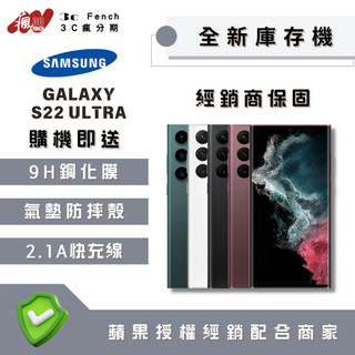 ♠️3C瘋分期♠️🎖️全新庫存機🎖️SAMSUNG S22 Ultra 256 / 512 台灣公司貨