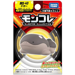 【瑪利玩具】正版 Pokemon 精靈寶可夢 MS-43 土王 PC94623