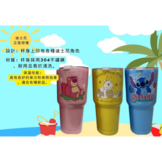 迪士尼 正版授權 900cc 冰霸杯 保溫杯 手拿杯 熊抱哥 草莓熊 維尼 史迪奇 24h出貨 臺灣現貨