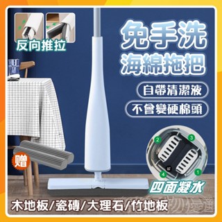 🔥現貨免運🔥吸水拖把 伸縮拖把 免洗拖把 免手洗拖把 夾布拖把 免手擰拖把 不髒手拖把 浴室拖把 平板拖把 乾濕兩用