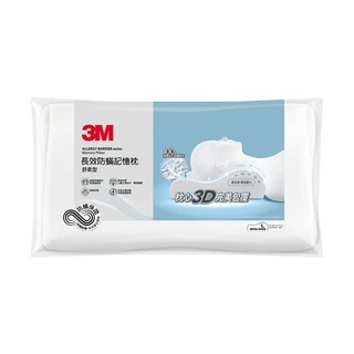 宅配免運! 3M Filtrete 淨呼吸防蹣記憶枕 舒柔型