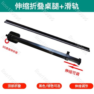 折疊伸縮桌腿 房車改裝升降調節桌子可拆卸桌腳 拖掛車測掛杆卡扣
