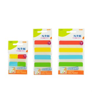 【揪是 i 文具】N次貼 四色 耐用型 分類索引片 24片 80片 分類貼紙 標籤貼紙