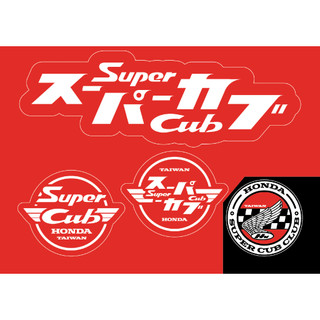 Super Cub ｜ 金旺 ｜ 國民車 ｜ Honda ｜ 貼紙