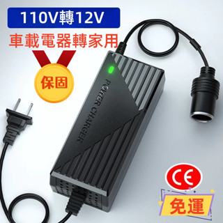 120W車載電源轉換器 車載變壓器 家用電轉車用電 12V10A 110V轉12V 120瓦 車用變壓器