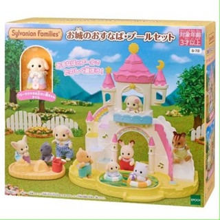 森林家族【現貨 可刷卡】幼稚園沙丘水池組 含:垂耳兔小小Baby