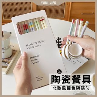 【臺灣現貨！嚴選好物】陶瓷碗 筷子 湯匙 飯碗 湯碗 入厝禮 碗 北歐風餐具