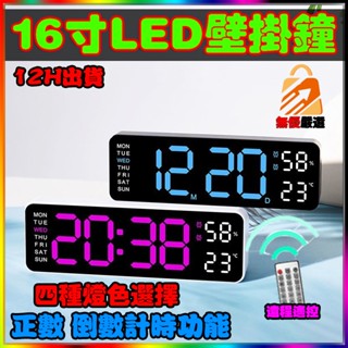 🚀最新款⚡led時鐘 萬年曆電子鐘 電子時鐘 時鐘 掛鐘 電子掛鐘 電子鐘 時鐘掛鐘 數字時鐘 數位時鐘客廳時鐘 時鐘