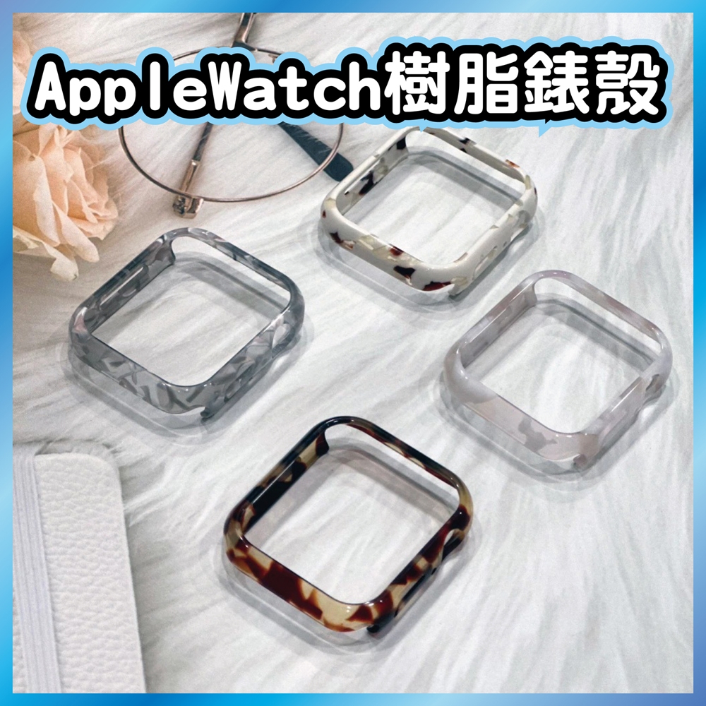 樹脂鏤空保護殼 適用 Apple Watch S11 10 9 8 7 SE Ultra 邊框 硬殼 撞色 輕量 防摔