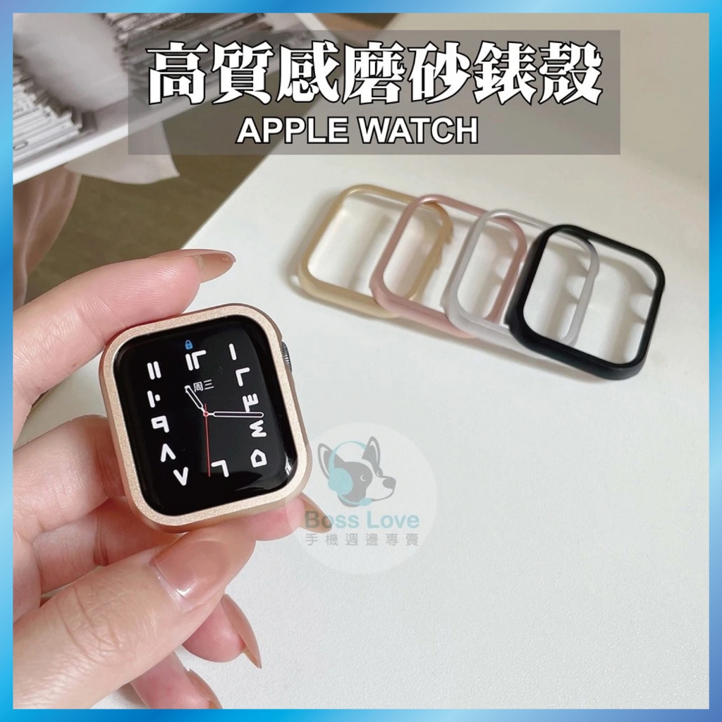 鋁合金保護殼 適用 Apple Watch 11/10/9/8/SE 輕量化防摔 邊框殼 台灣出貨