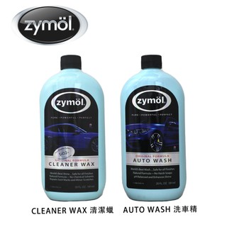 【易油網】ZYMOL 洗車精 清潔蠟 CLEAN WAX 不含蠟洗車精