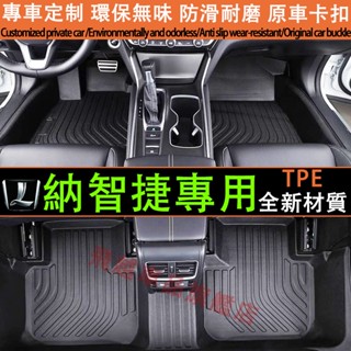 納智捷 腳踏墊 TPE腳踏墊 Luxgen U6 尾箱墊 防水墊 車用地墊 行李箱墊 U6 汽車雙層雪妮絲踏墊