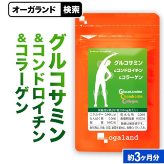 【現貨】日本 Ogaland 葡萄糖胺 &軟骨素 &膠原蛋白 90天份