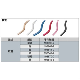 【花蓮源利】牧田 MAKITA 吸塵器 全系列通用 軟管 延長管 191496-7 角落地板汽車 198867-9 櫃子