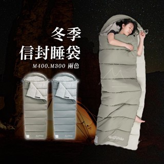 冬天保暖睡袋 Naturehike NH M400戶外羽絨棉睡袋 登山超輕大加碼 秋冬款成人睡袋野營露營 拼接雙睡袋