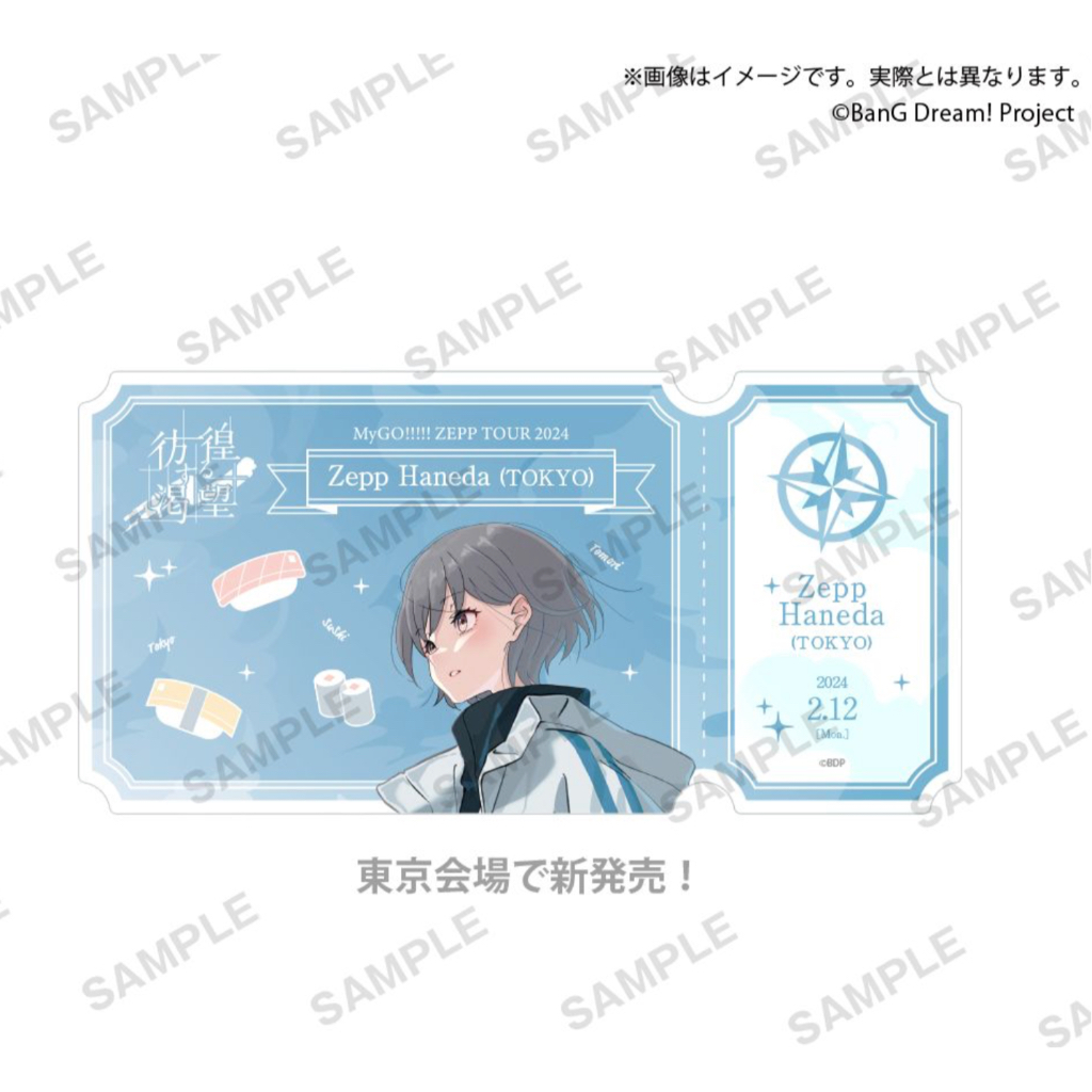 BUSHIROAD BanG Dream MyGO!!!!! ZEPP TOUR 2024「彷徨する渇望」限定會場 貼紙