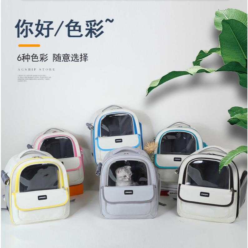 寵物外出包 寵物後背包 寵物外出袋 寵物背包 寵物包 貓包 貓背包 貓咪背包 貓咪外出包 兔背包 兔子外出包 狗狗外出包