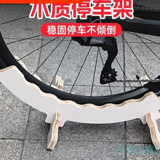 含發票 自行車車架 自行車木質停車架 公路山地車便攜式展示立車架 維修支撐架折疊