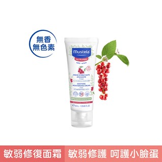 舒恬良敏弱修復面霜40ml｜慕之恬廊【嬰兒面霜/寶寶面霜/保濕面霜/敏弱肌/一般敏弱修護】公司貨 ★千寶屋★