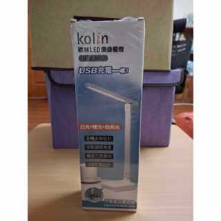 【現貨】KOLIN歌林LED摺疊檯燈 USB電源線充電 白光+暖光+自然光