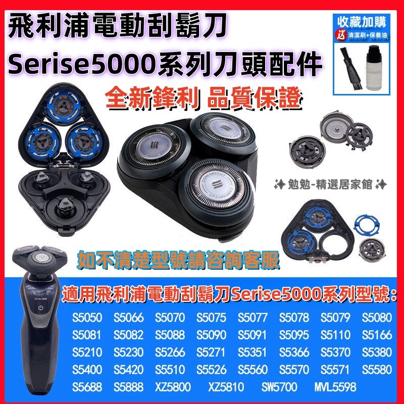 台灣出貨🚚 飛利浦刮鬍刀 series5000 三刀頭 飛利浦 充電器 飛利浦三刀頭 s5620 s5130 刮鬍刀54