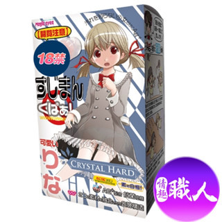 日本Magic eyes 閲覧注意 抗菌妹妹 少女小穴 扒開 男用自慰器 莉娜 硬版 動漫飛機杯 飛機杯 情趣 情趣用品