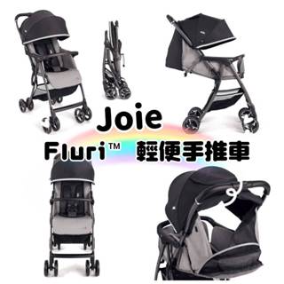 【送濕式衛生紙2包】奇哥Joie Fluri 輕便手推車 單手秒收 高景觀 可登機 超輕量