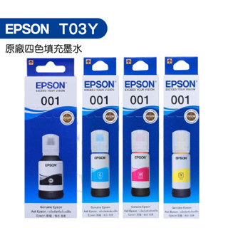 EPSON T03Y100 黑 / T03Y200 藍 / T03Y300 紅 / T03Y400 黃 001原廠墨水罐