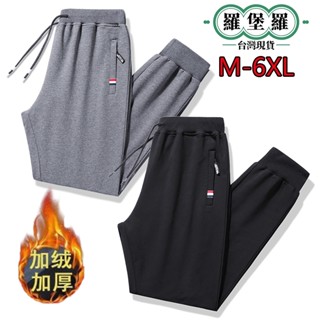 【臺灣現貨】M-6XL大尺碼冬季加絨加厚/薄款縮口長褲 工作束腳褲 男生寬鬆素面長褲 休閒長褲 鬆緊腰直筒長褲 運動褲男