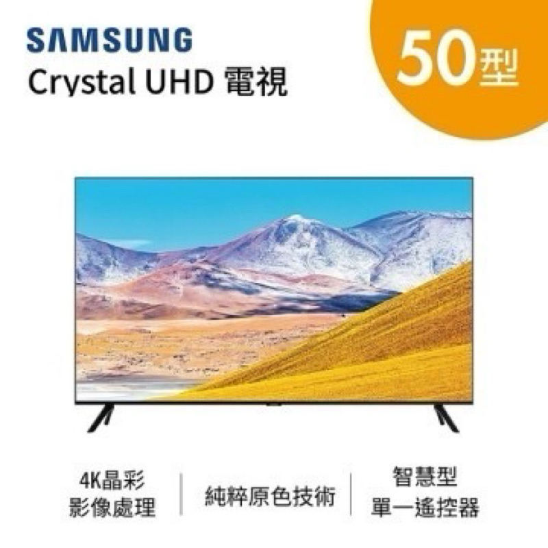 💥【三星 SAMSUNG 】50吋 UHD 4k 超高清 AI智慧聯網液晶電視💥👉另有32吋~65吋歡迎詢問!
