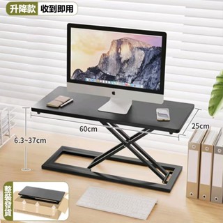 【臺中免運】免組裝 桌上型電腦桌 升降電腦架 電腦增高架 站立式辦公電腦桌 工作桌 增高架 免運 可貨到付款