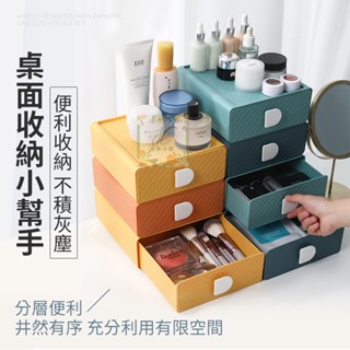 收納盒 抽屜收納盒 化妝品儲物盒 桌面收納盒 可疊加 馬卡龍色置物盒 雜物收納 日式收納盒