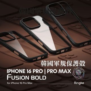 台灣現貨 iPhone16 iPhone 16 Pro Max 韓國 Ringke Bold 手機殼 防摔殼 防撞殼