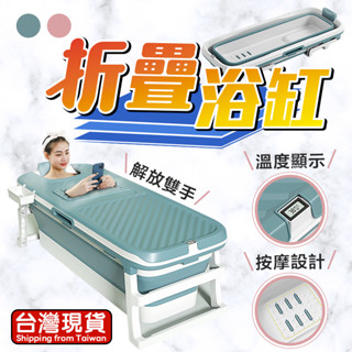 泡澡桶 折疊浴缸 臺灣現貨 泡澡桶 摺疊浴缸 折疊澡盆 摺疊泡澡盆 游泳池 沐浴桶 摺疊浴缸