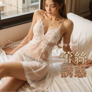 🎀ᴹˢ°•ＱUEEN🎀情趣內衣 蕾絲睡衣 情趣衣服 情趣睡衣 性感內衣 情趣內衣 吊帶裙 透視 大尺碼 免脫直入