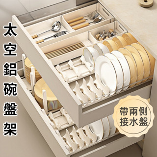 【現貨🔥隔日到貨】碗架 碗盤架 碗公架 間距可調碗碟架 盤子收納架 筷子勺子調料收納架 碗盤收納 廚櫃收納 廚房收納
