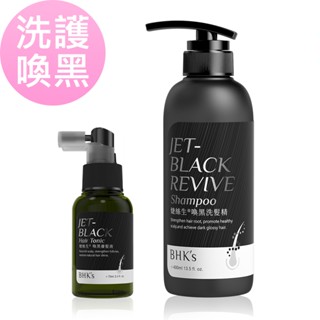 BHK's 洗護喚黑組 喚黑洗髮精(400ml/瓶)+喚黑養髮液(70ml/瓶) 官方旗艦店
