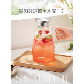 【So.home】高硼矽玻璃冷水壺 1600ML 玻璃冷水瓶 耐熱玻璃 耐熱冷水壺 1.6公升 不鏽鋼上蓋 細緻濾蓋